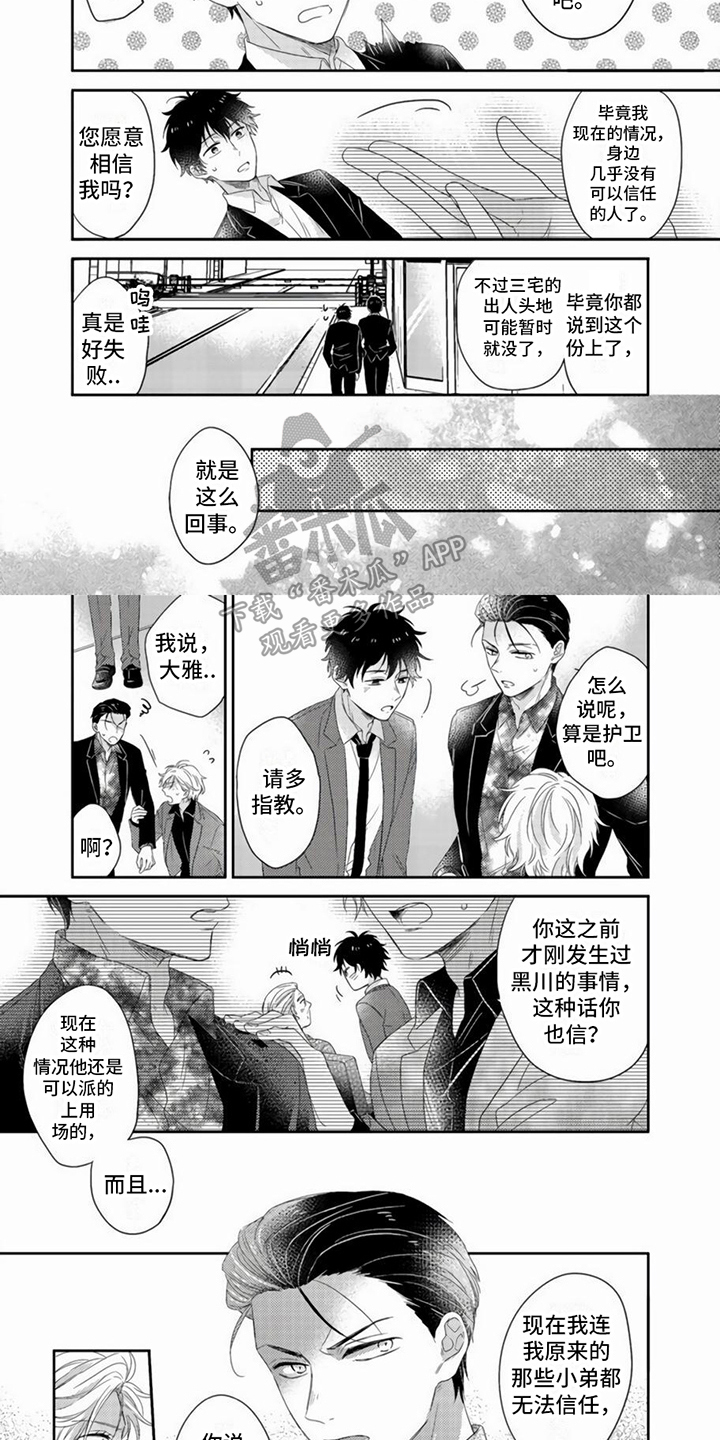 第20话2