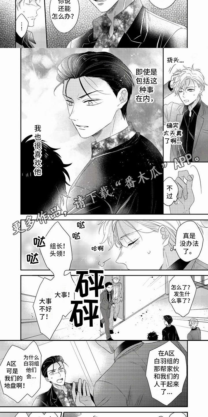 第20话3