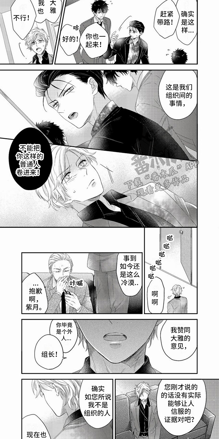 第20话4
