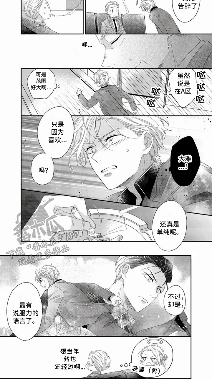 第20话6