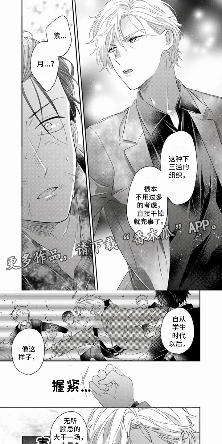 第19话3