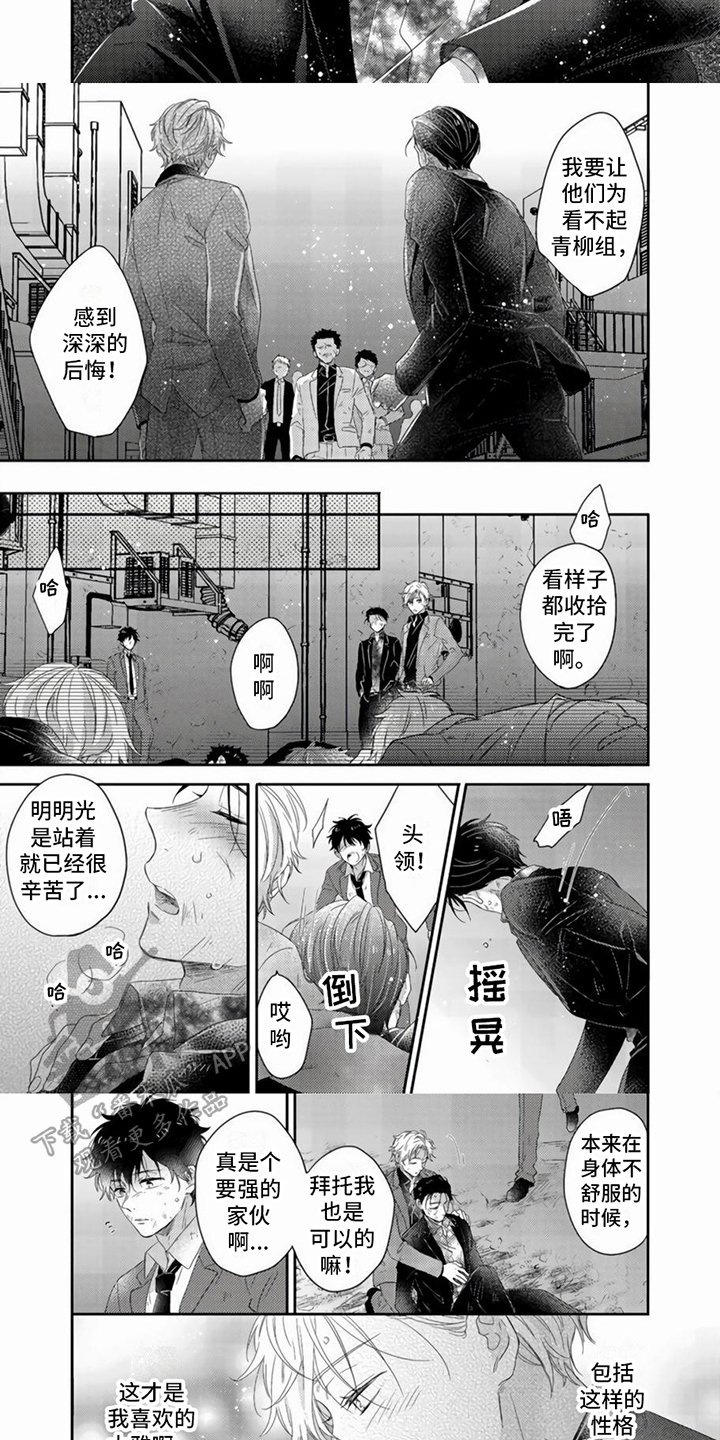 第19话5