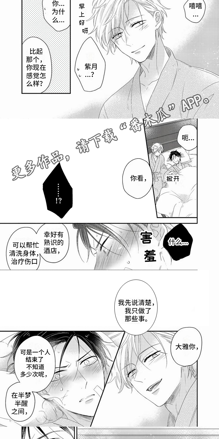 第18话1