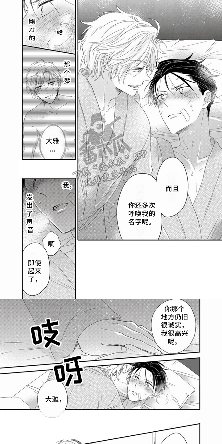 第18话2