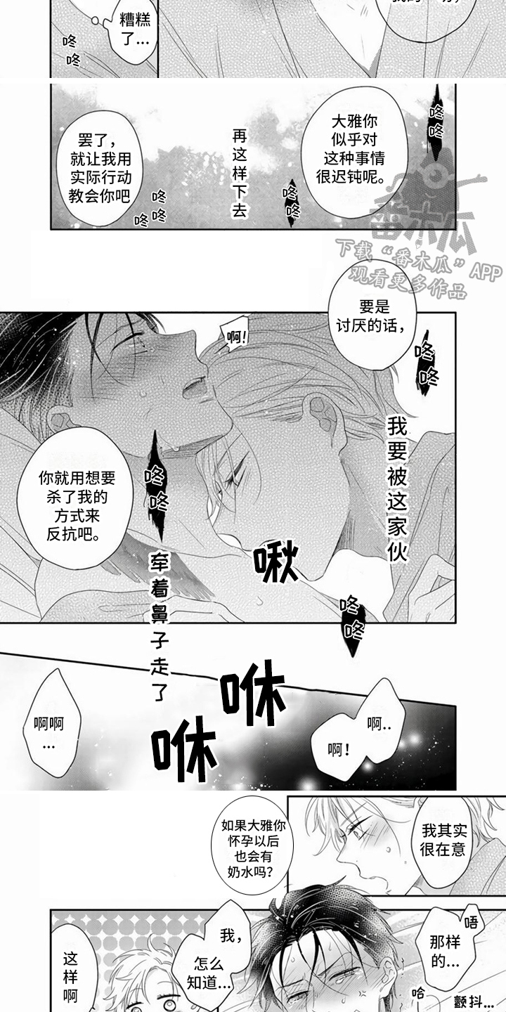第18话4