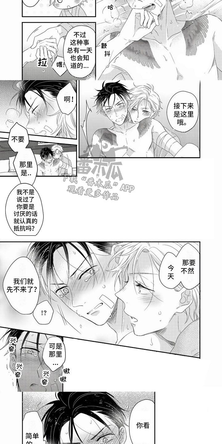 第18话5