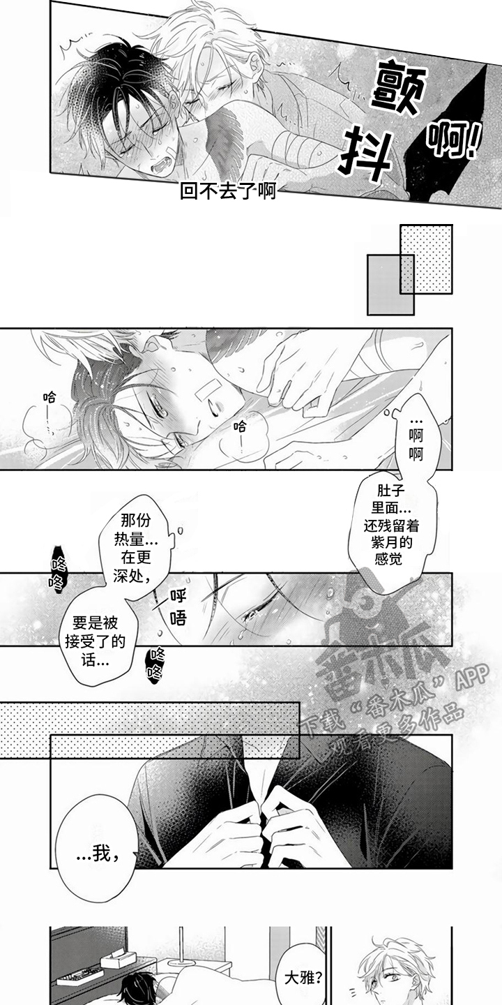第17话2