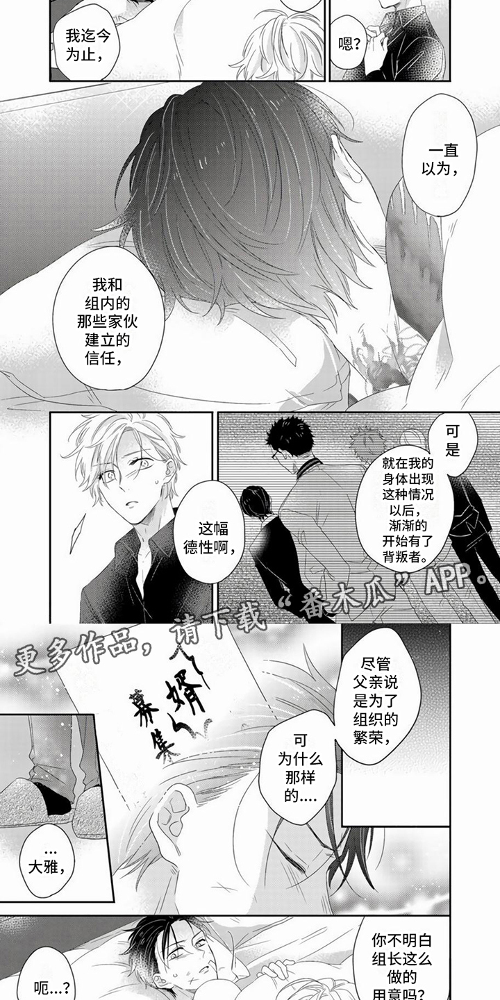 第17话3
