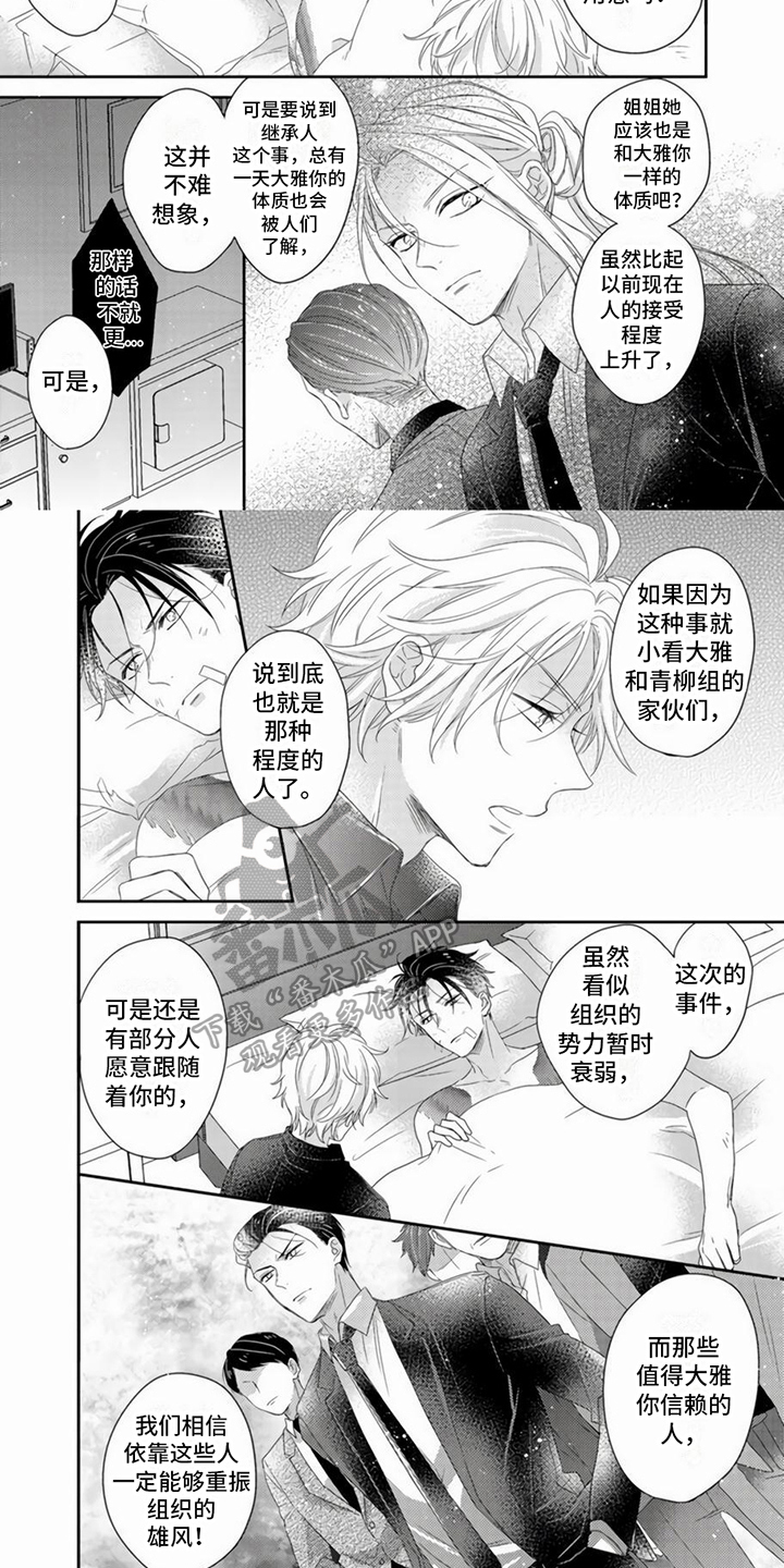 第17话4