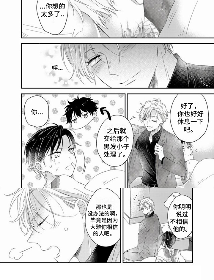 第17话6