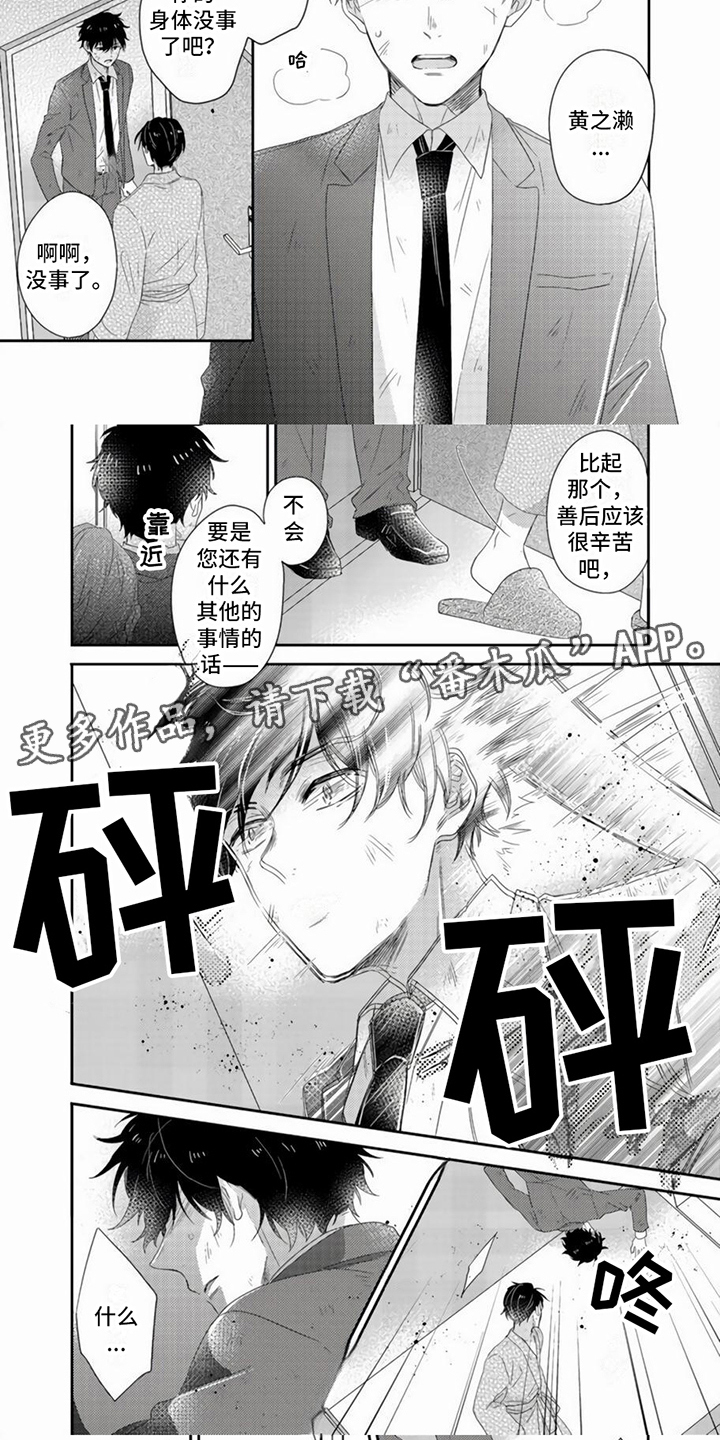 第16话3