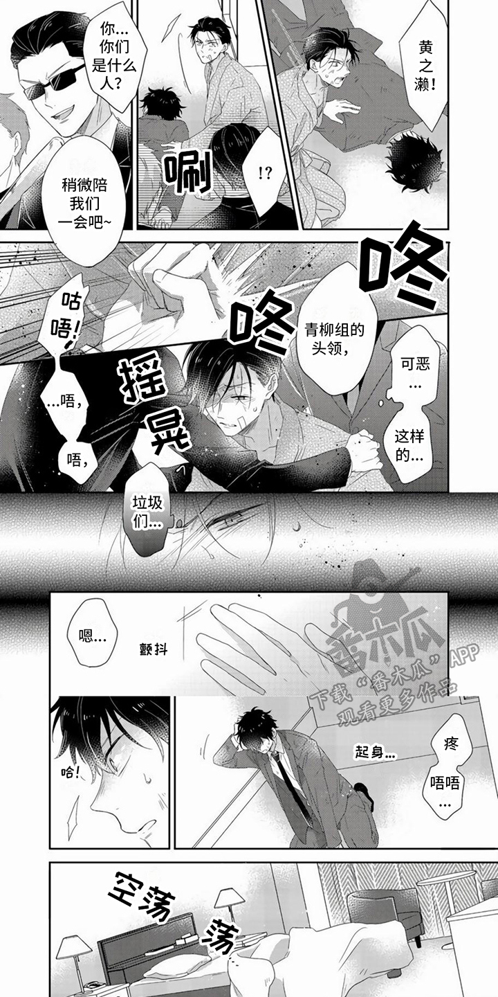 第16话4