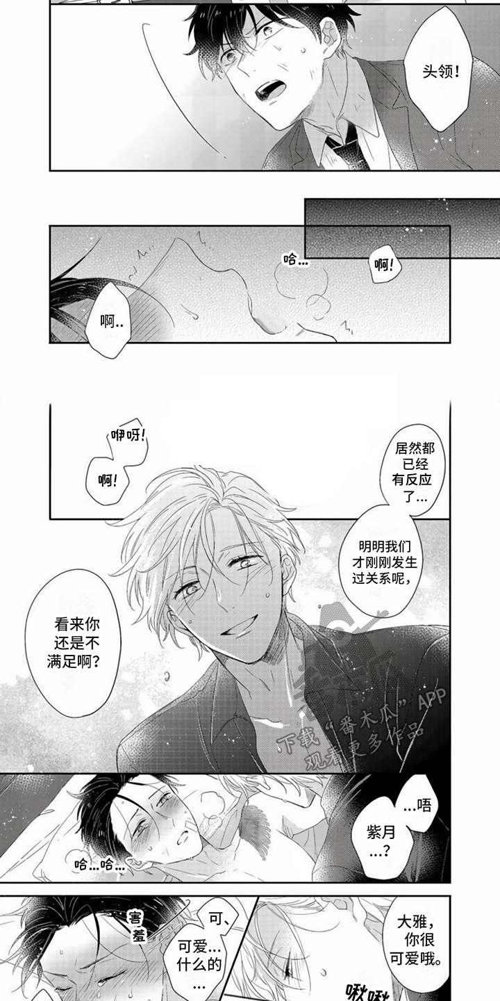 第16话5