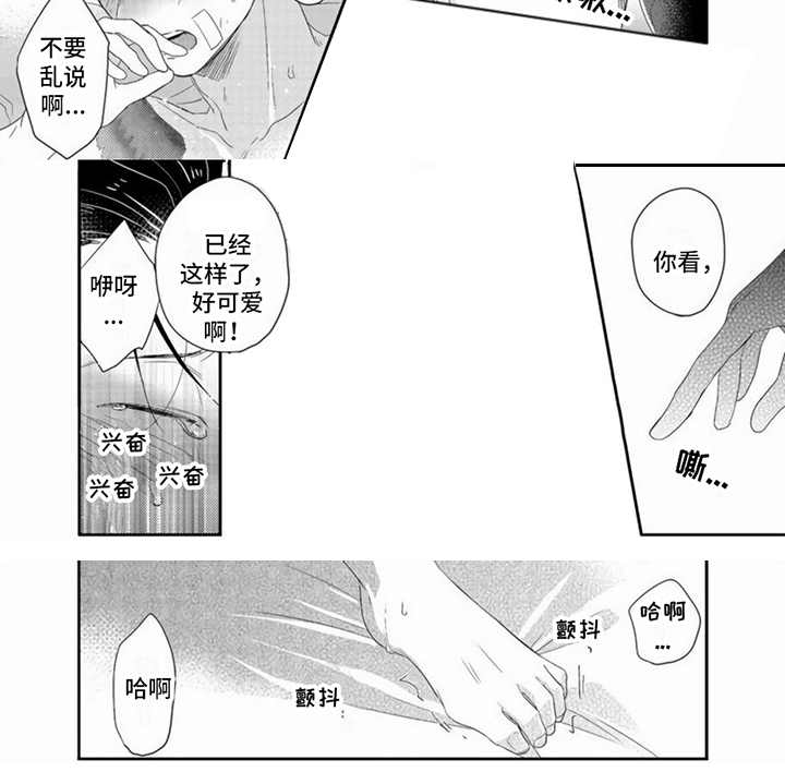第16话6