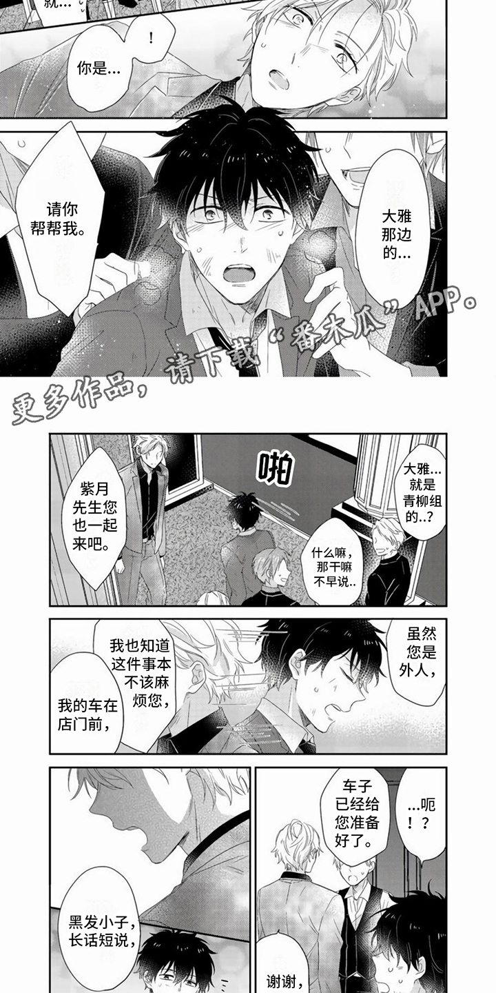 第15话3
