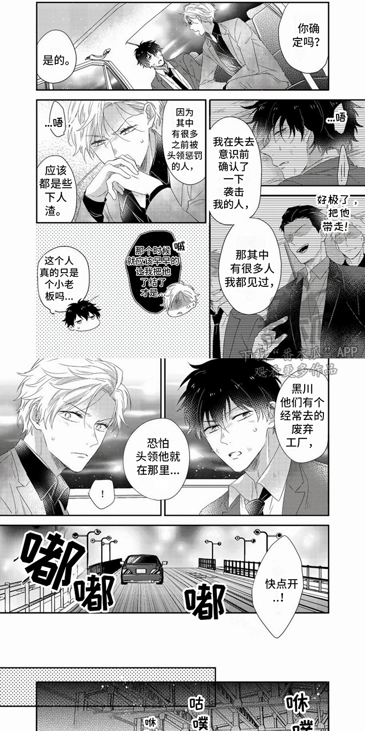第15话5