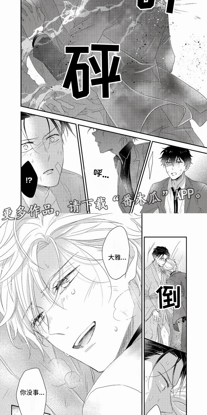 第14话3