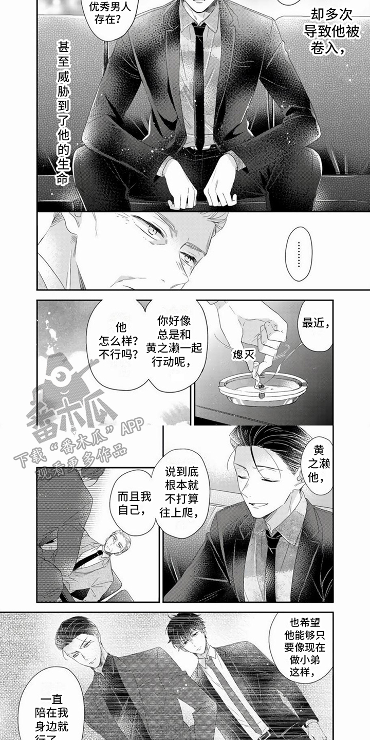 第13话4