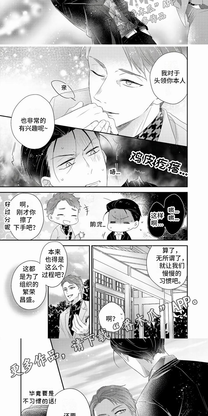 第12话3