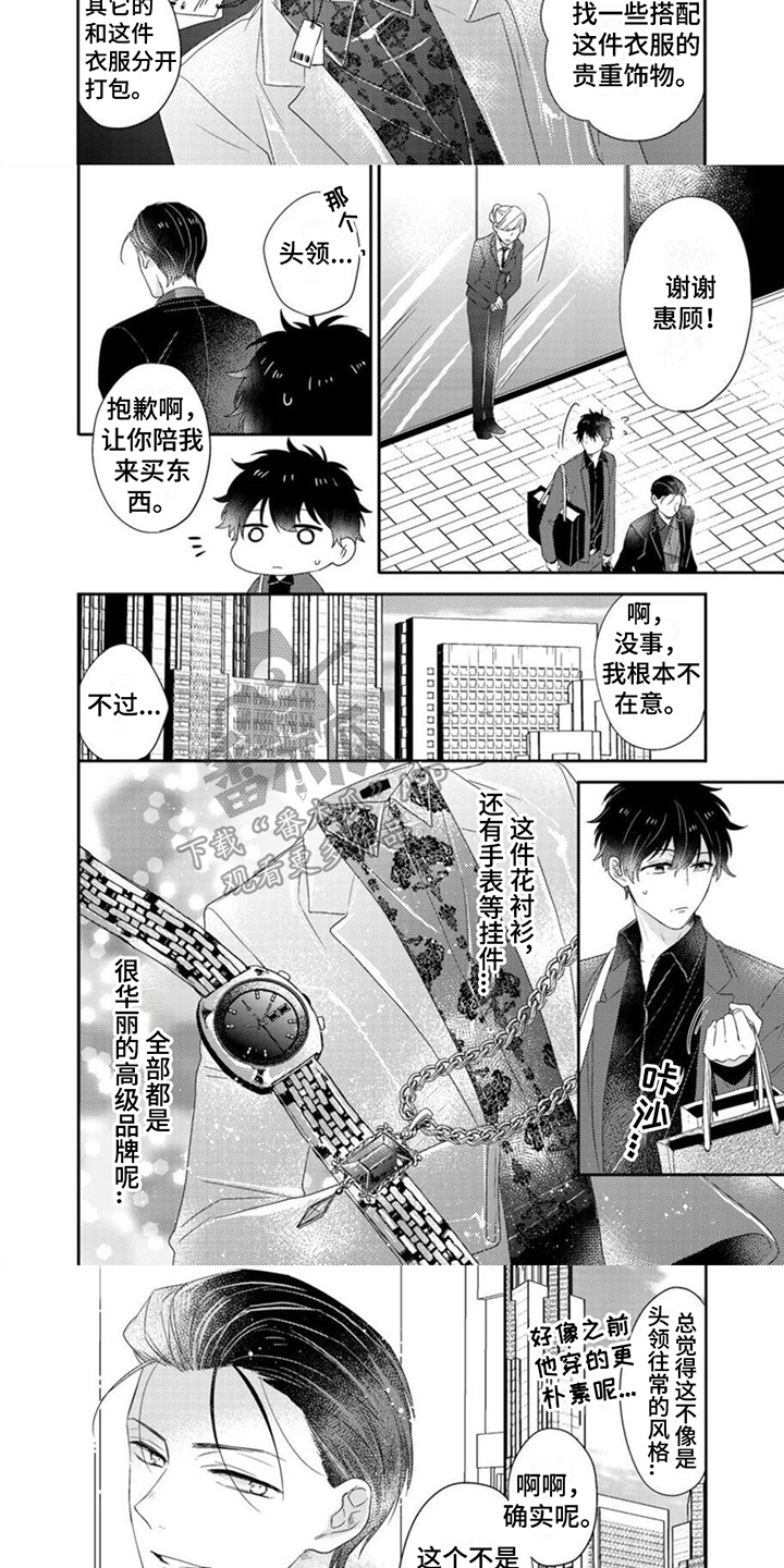 第11话2