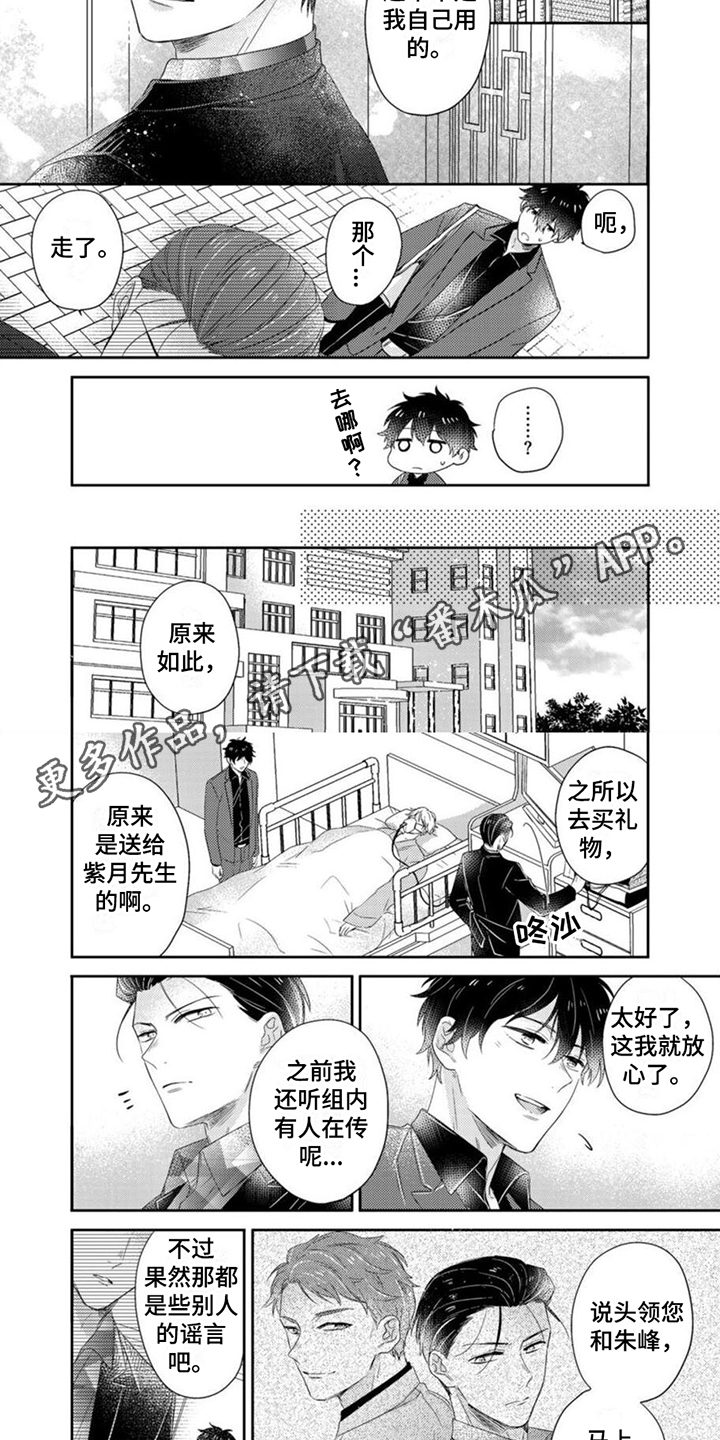 第11话3
