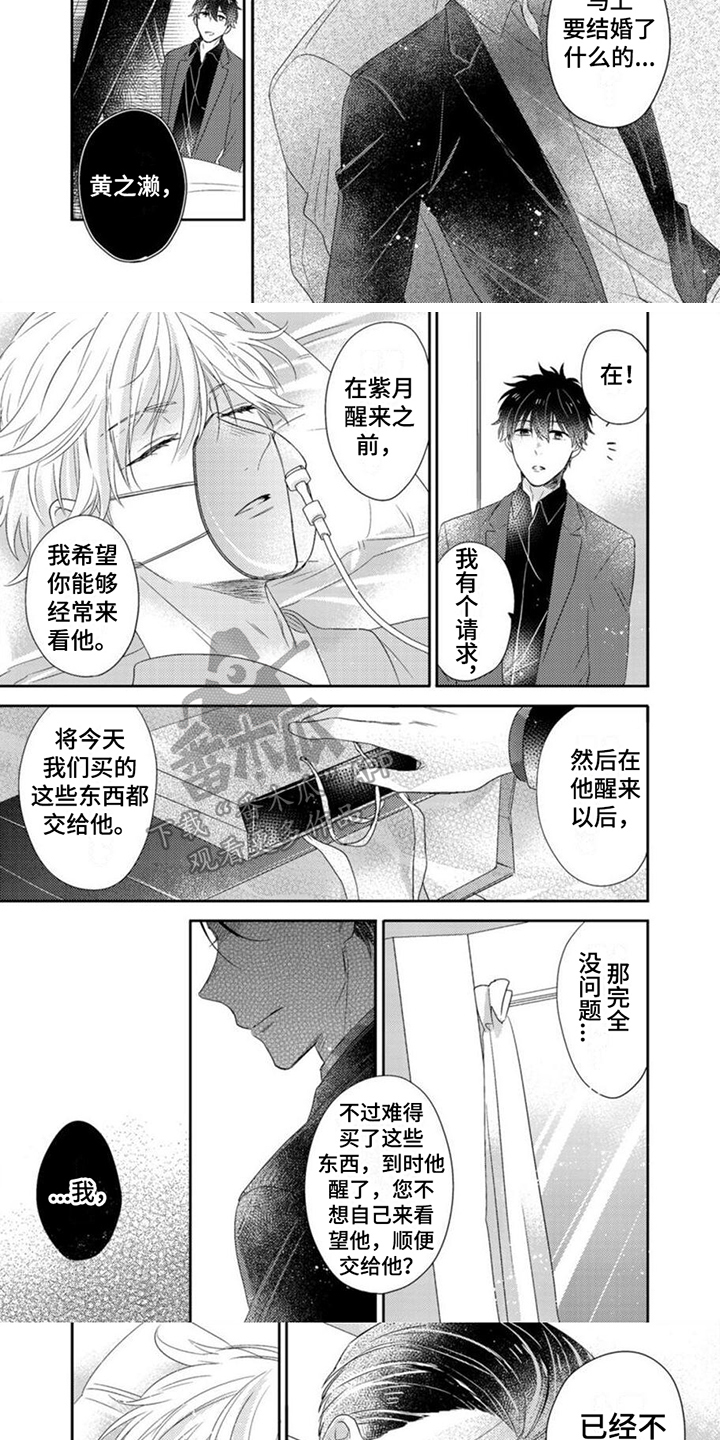 第11话4