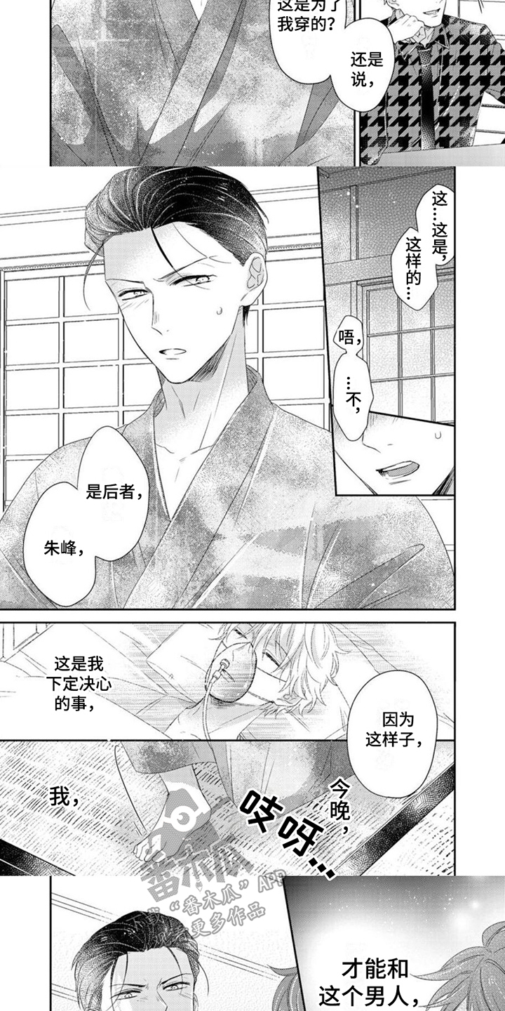 第10话4