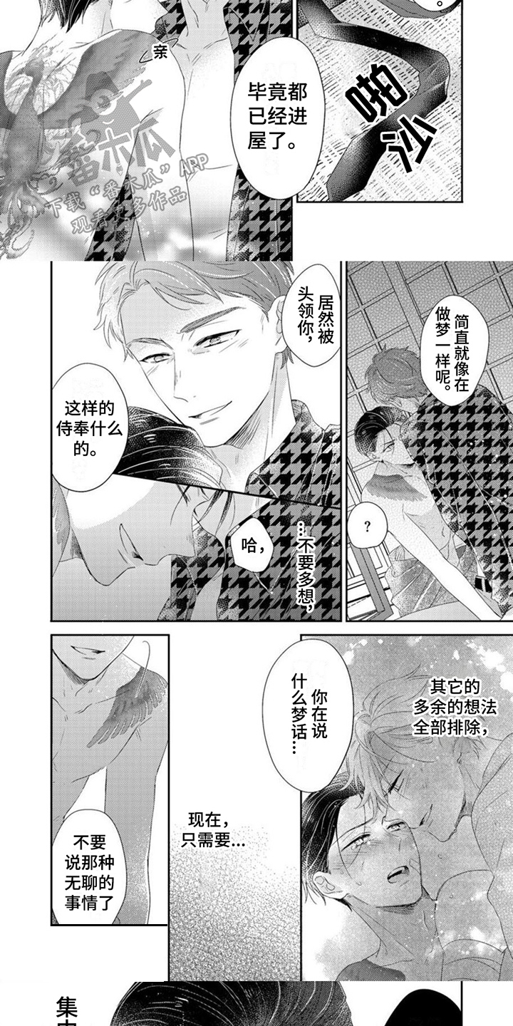 第10话6