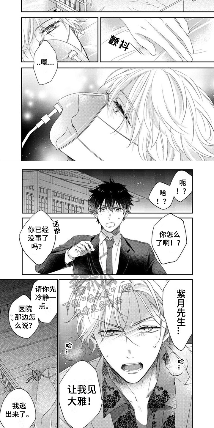 第9话2