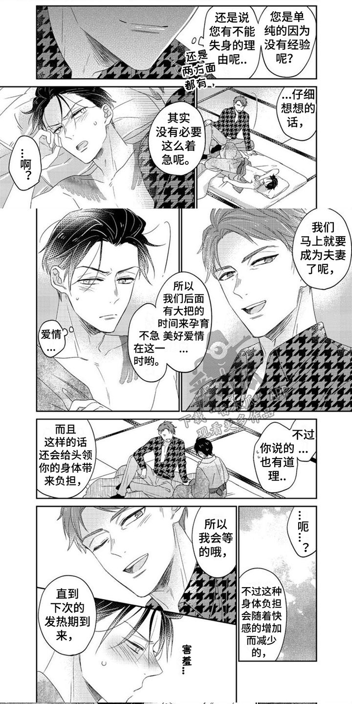第8话0