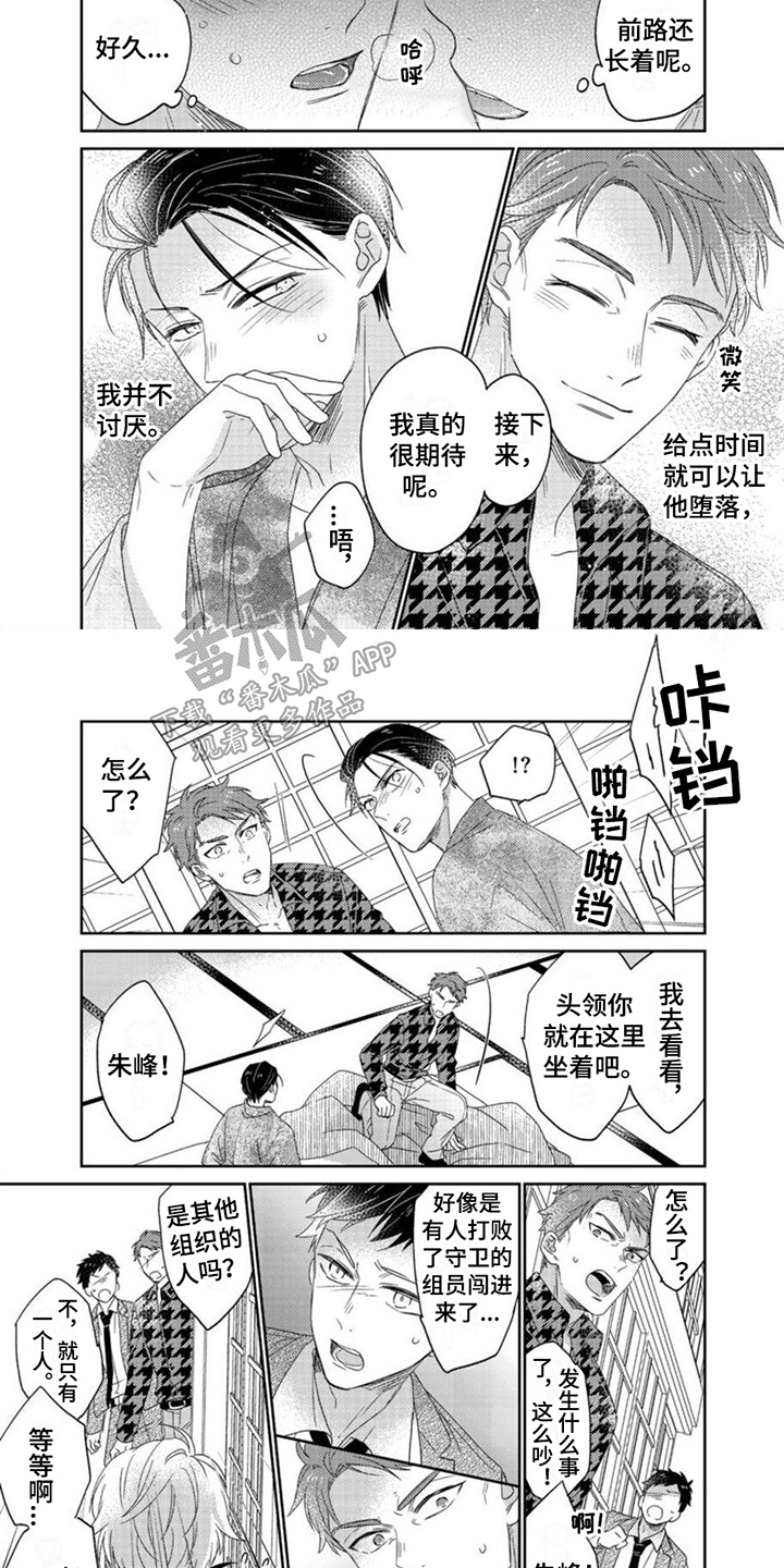 第8话2