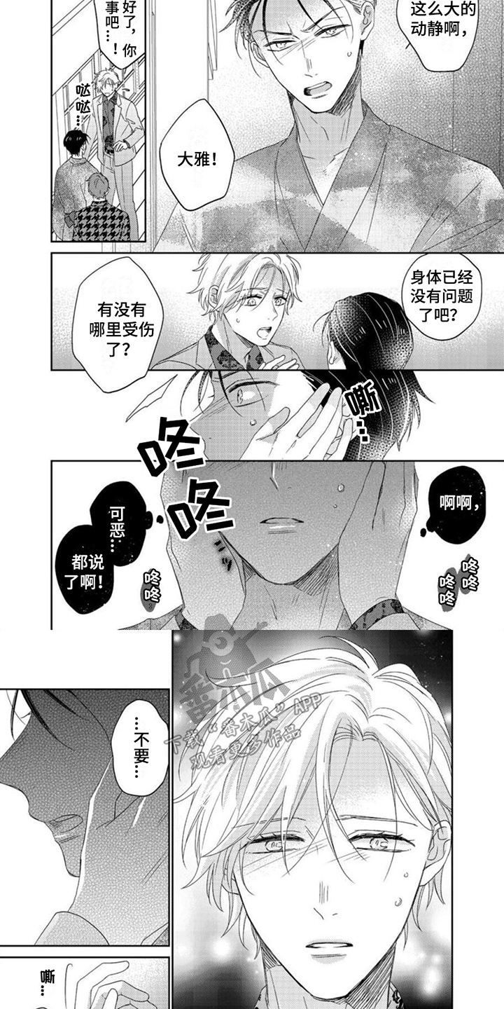 第8话6