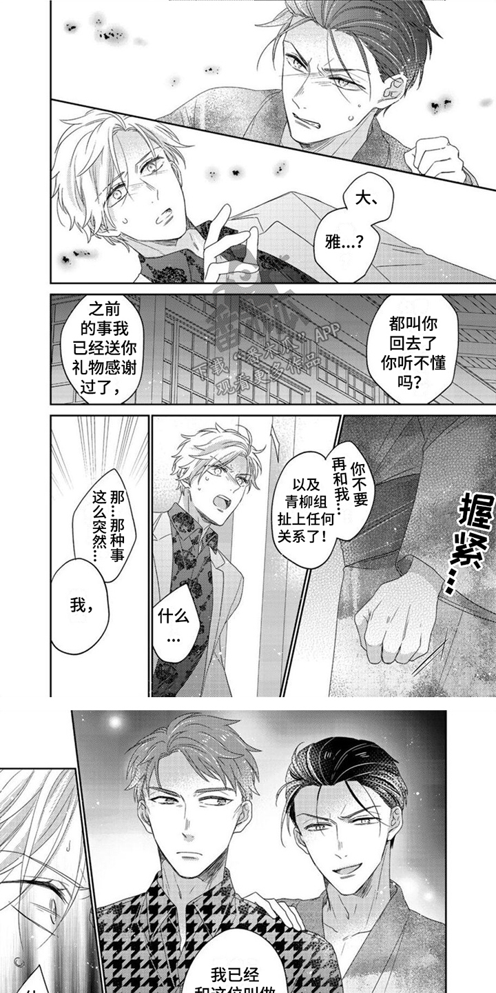 第7话0