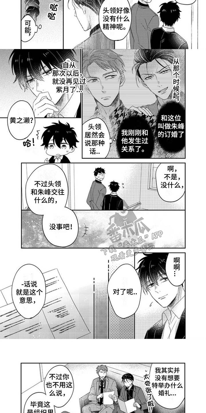第7话2