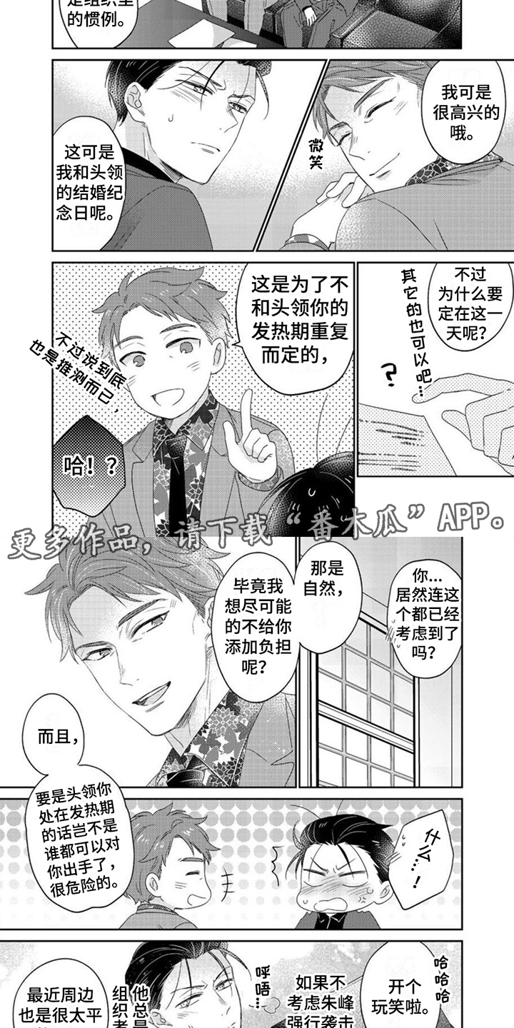 第7话3