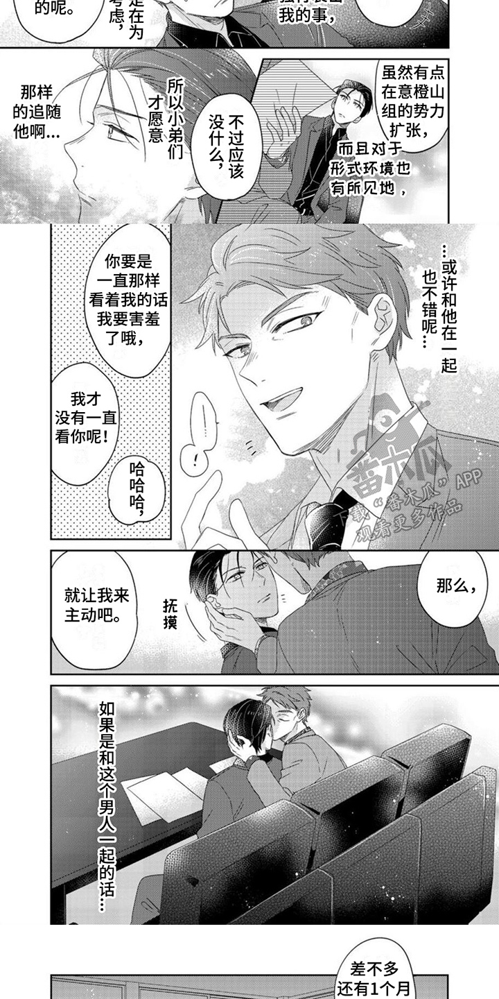 第7话4