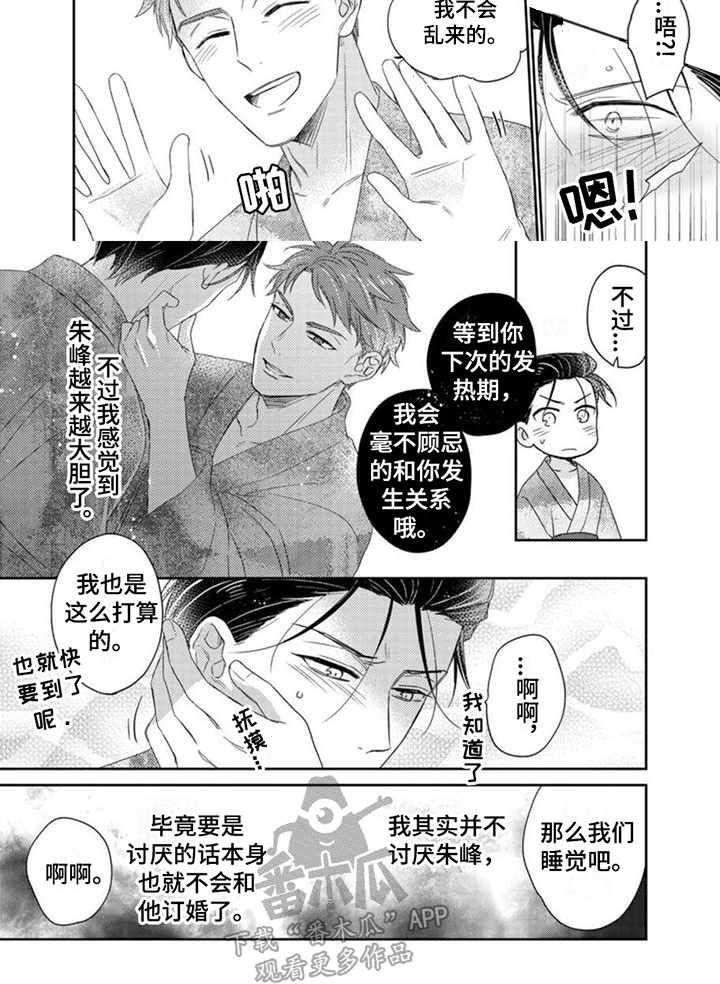 第7话6
