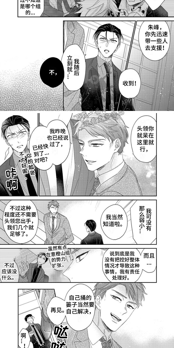 第6话2