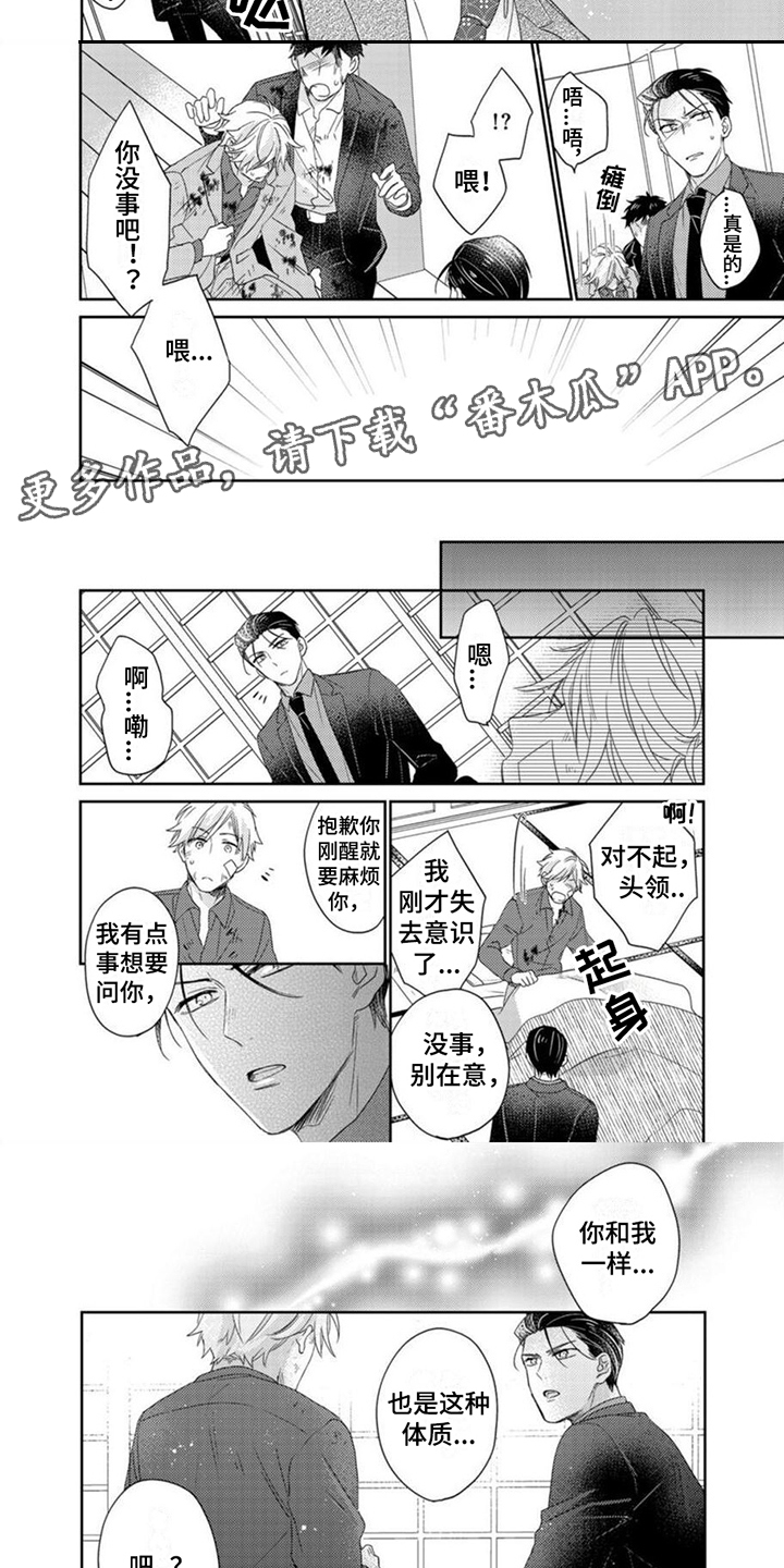 第6话3