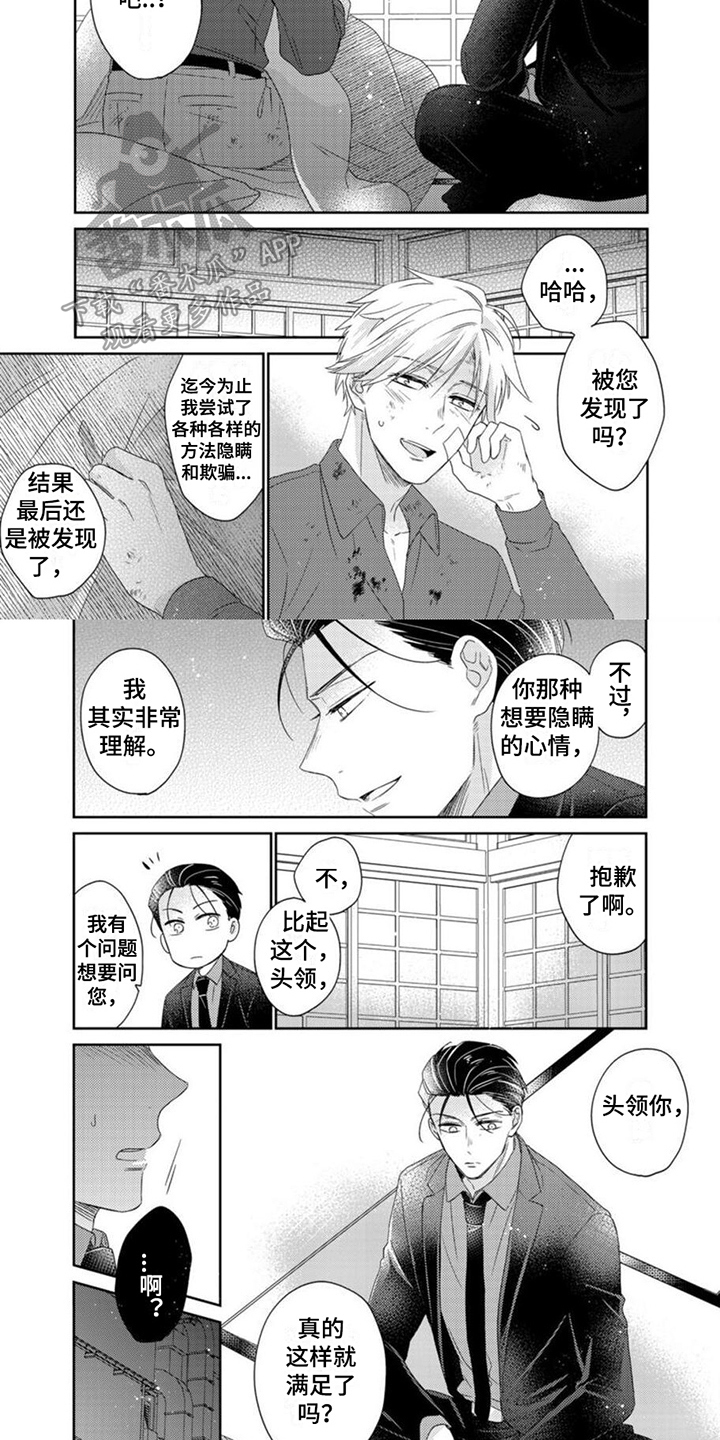 第6话4