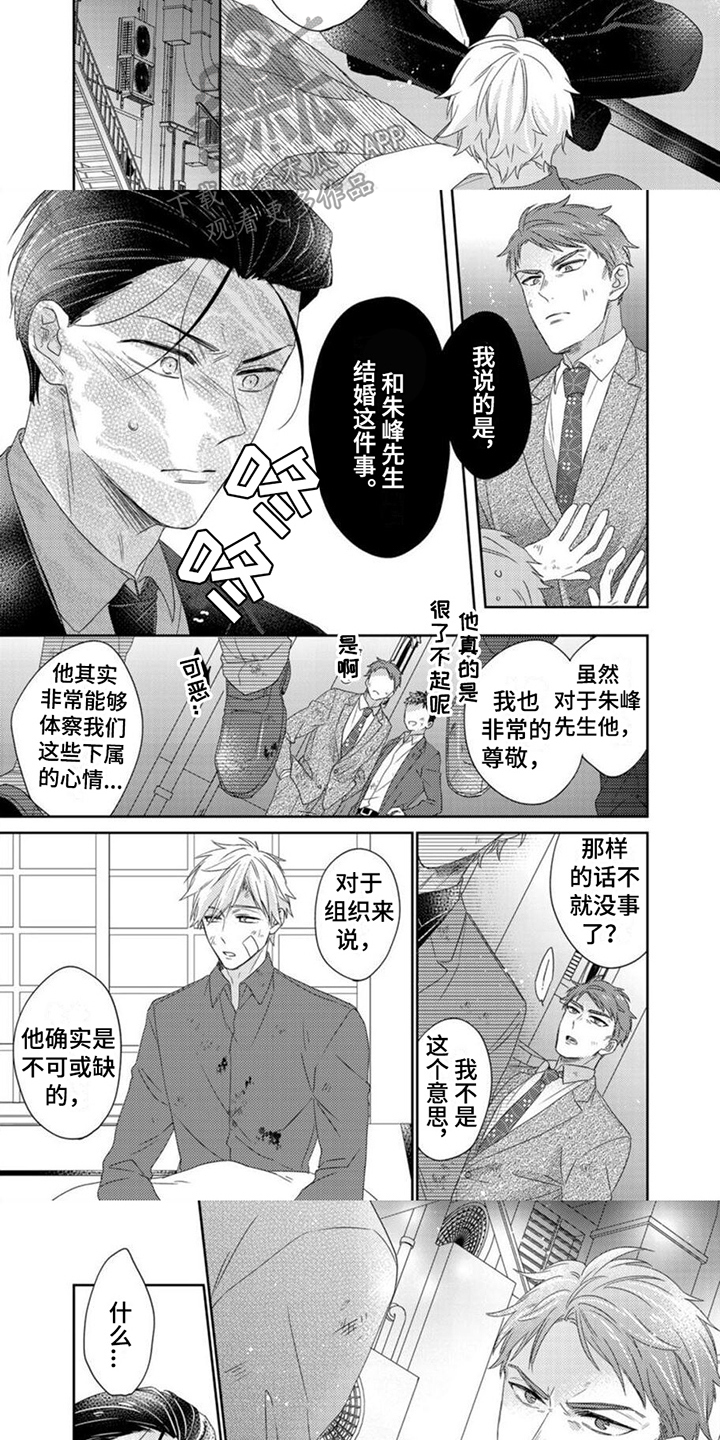 第6话5