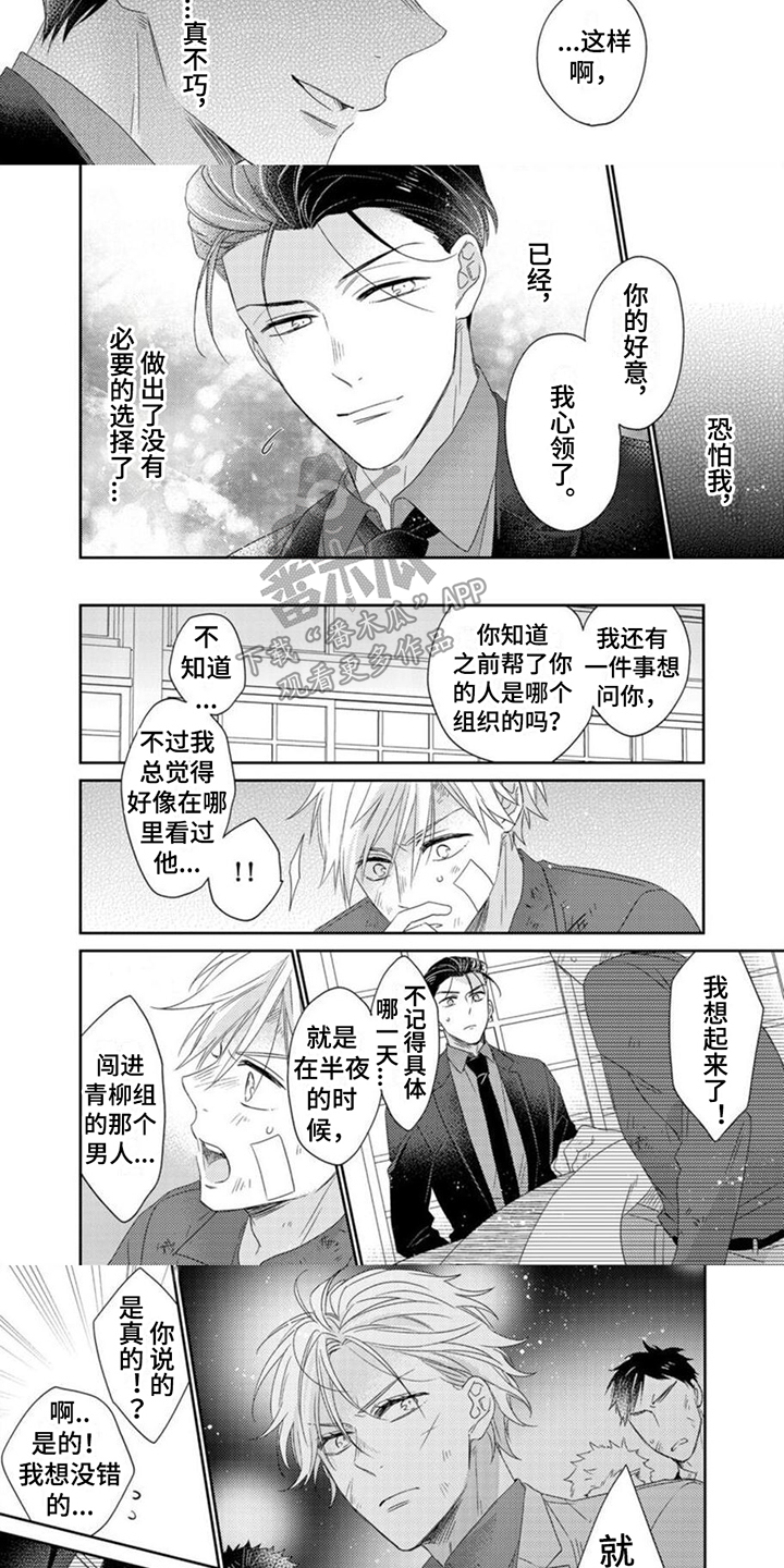 第5话2