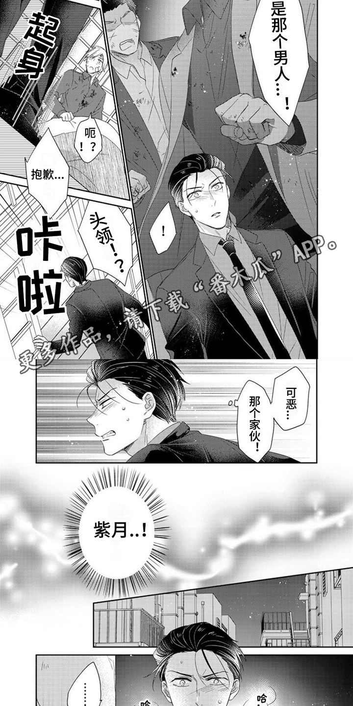第5话3