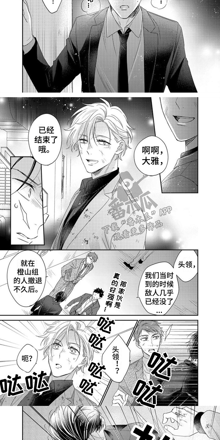 第5话4