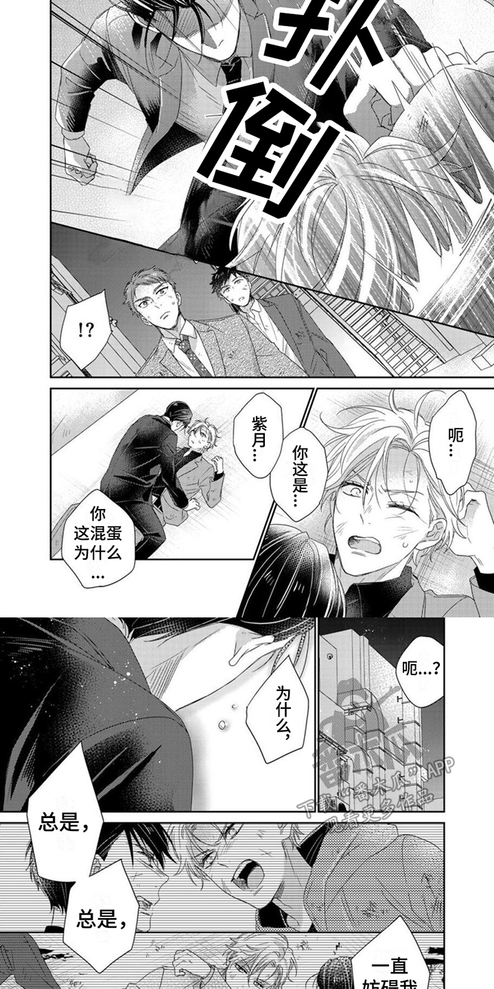 第5话5