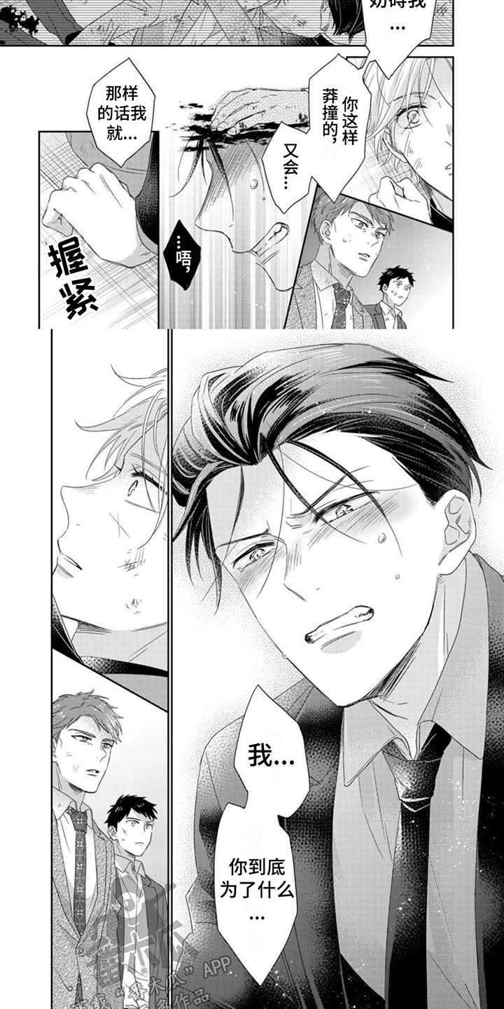 第5话6
