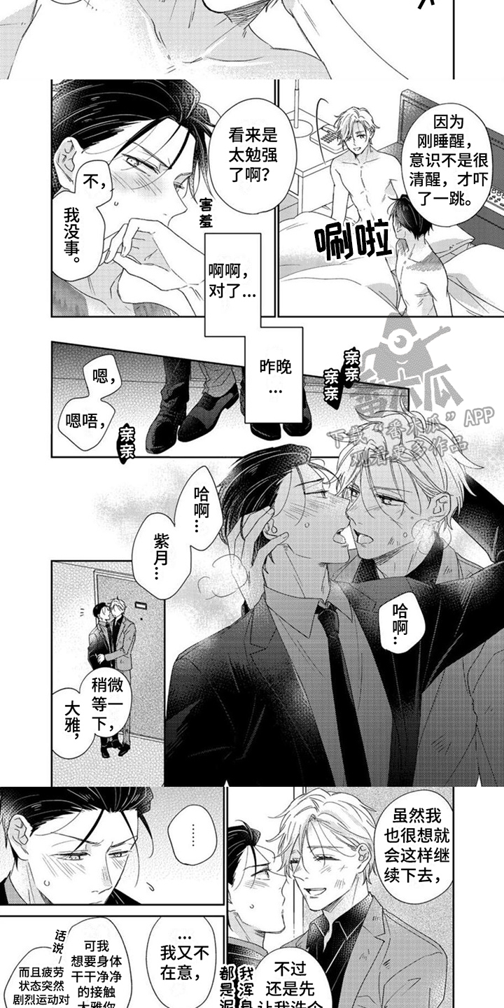 第4话2