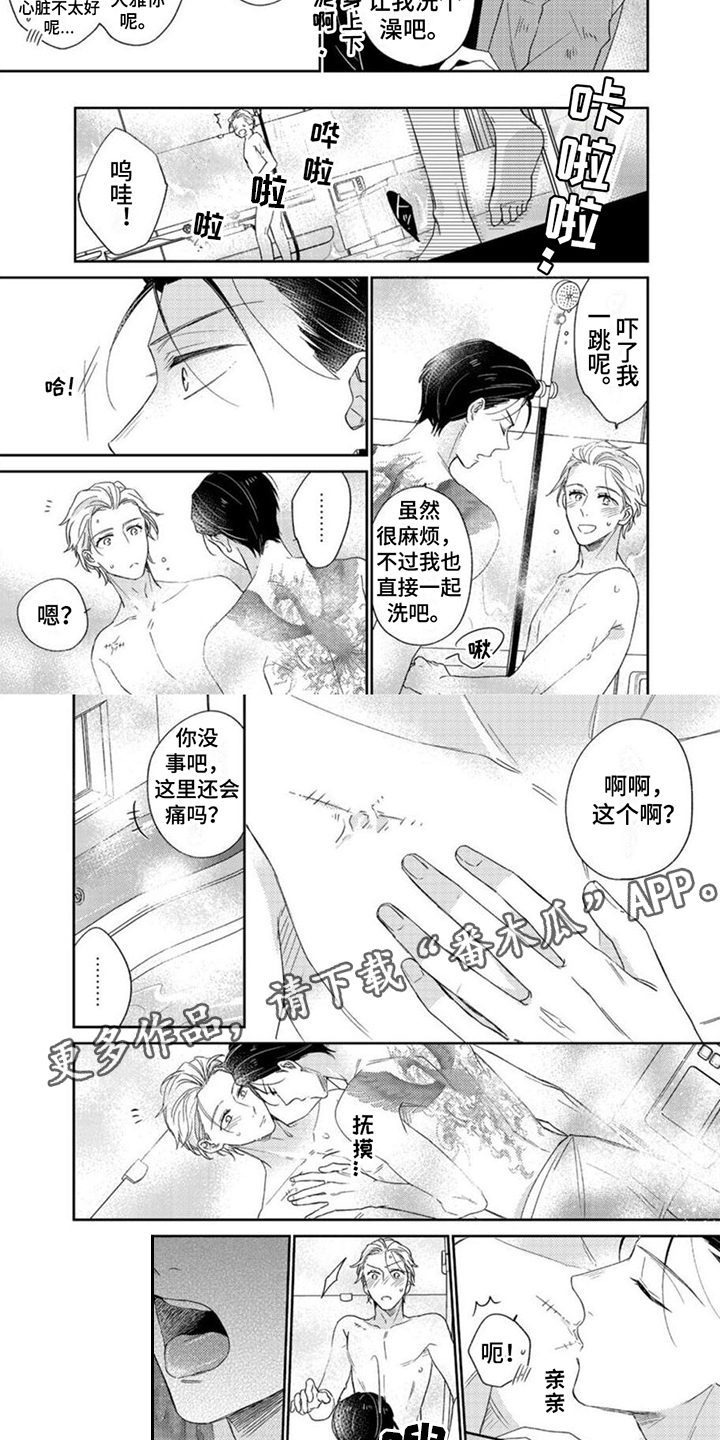 第4话3