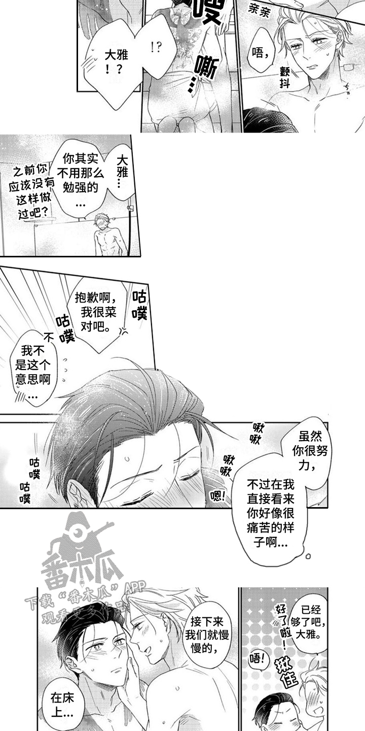 第4话4