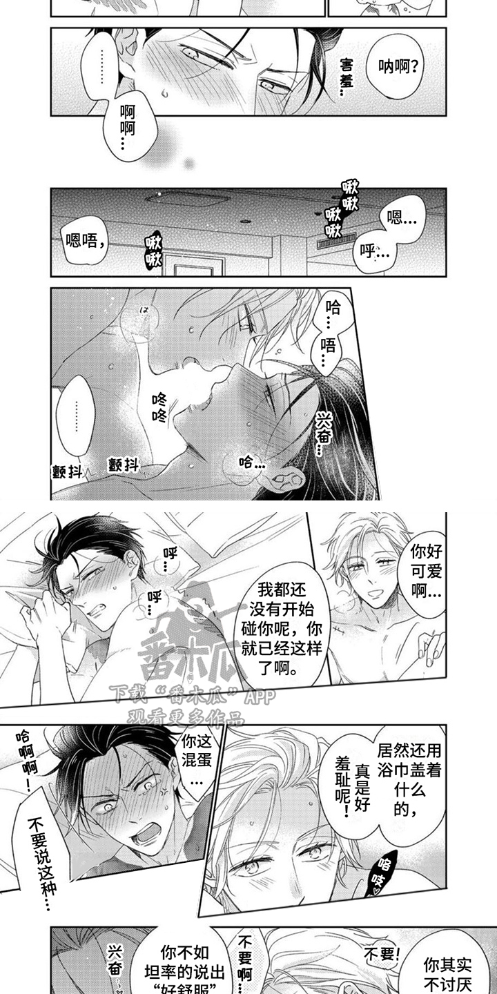 第4话5